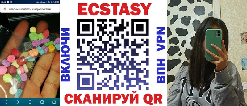 Ecstasy 250 мг  Приозерск 