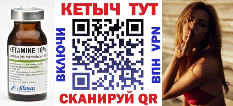 КЕТАМИН VHQ  Приозерск 
